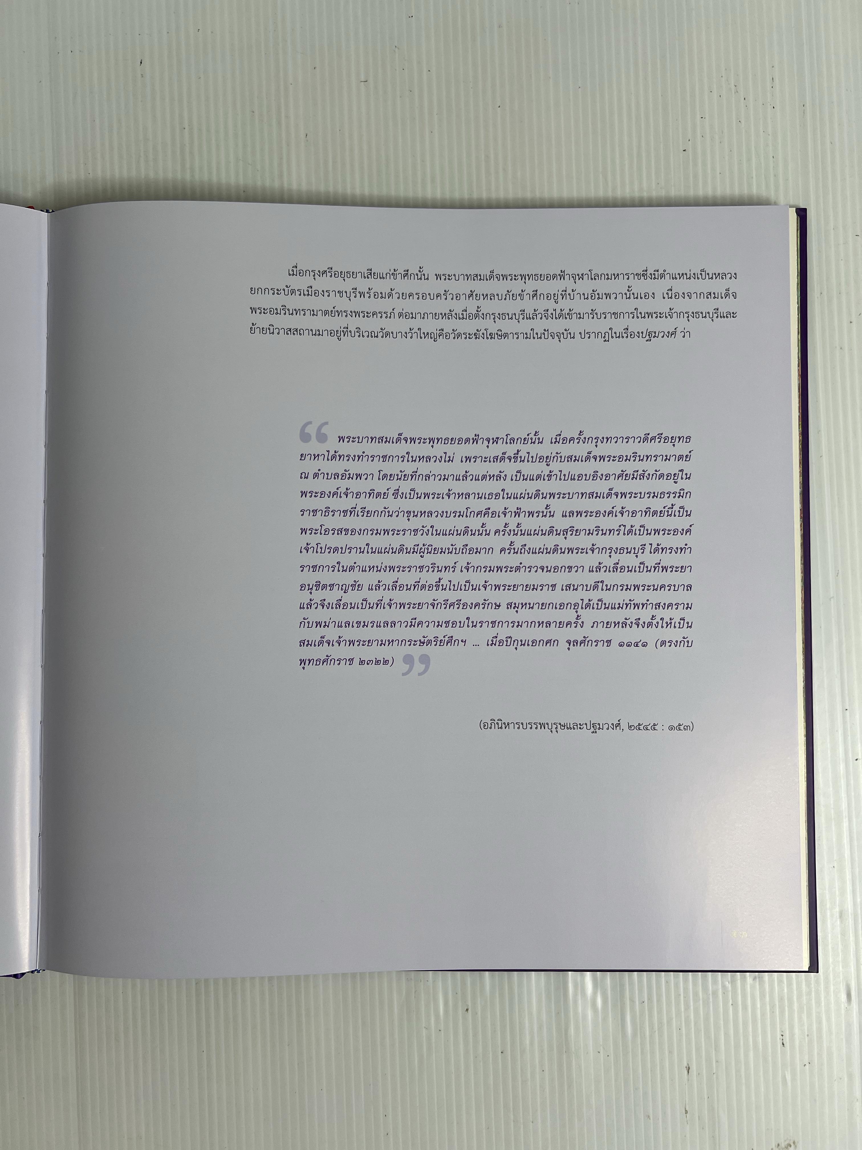 หนังสือจิตรกรรมฝีพระหัตถ์และจิตรกรรมตามแนวพระราชดำริ สมเด็จพระเทพรัตนราชสุดา n/a ปกแข็ง