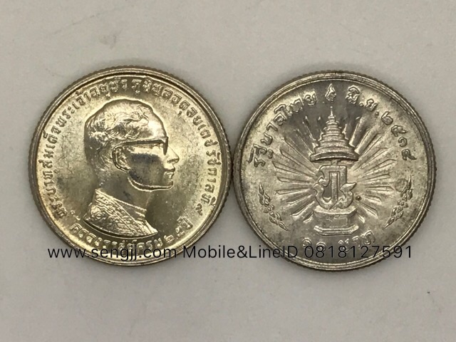 เหรียญกษาปณ์เงินที่ระลึก ครองราชย์ 25 ปี พ.ศ.2514 ## หน้าเหรียญ 10 บาท ##