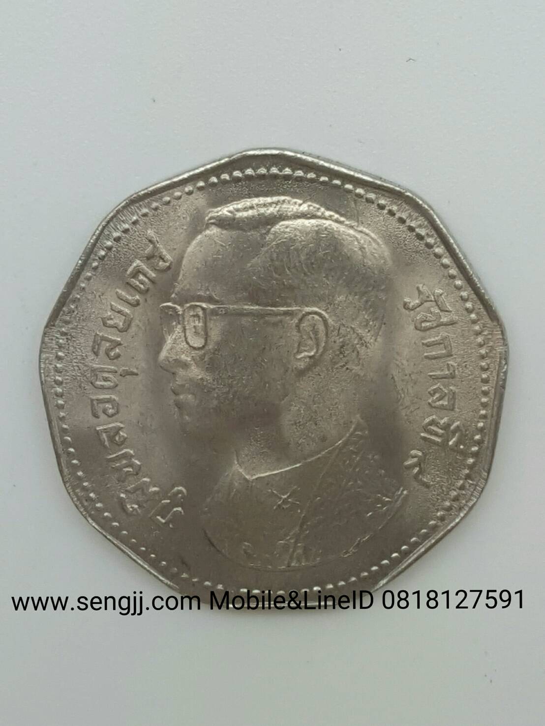 เหรียญกษาปณ์หมุนเวียน 5 บาท ครุฑเก้าเหลี่ยม พ.ศ.2515 (ผิวเดิม)