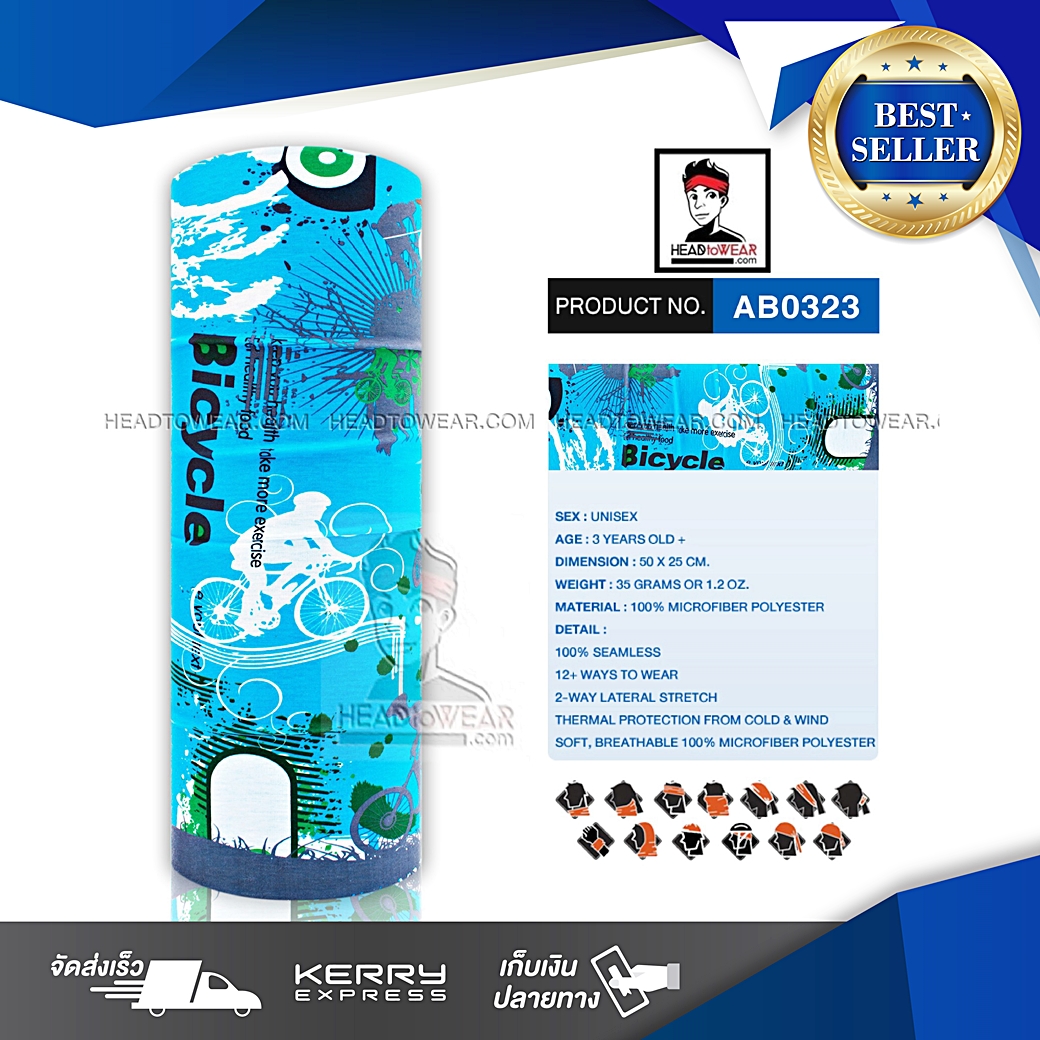 ผ้าบัฟ ผ้าโพกหัว ผ้าคาดผม HeadToWear ลายจักรยาน Bicycles โทนสีฟ้า รหัส AB0323