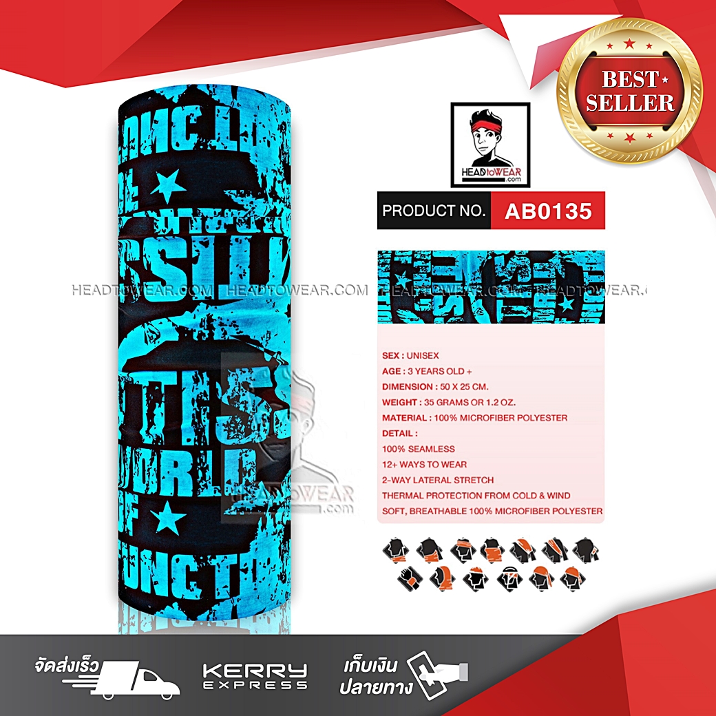 ผ้าบัฟ ผ้าโพกหัว ผ้าคาดผม HeadToWear รหัส AB0135