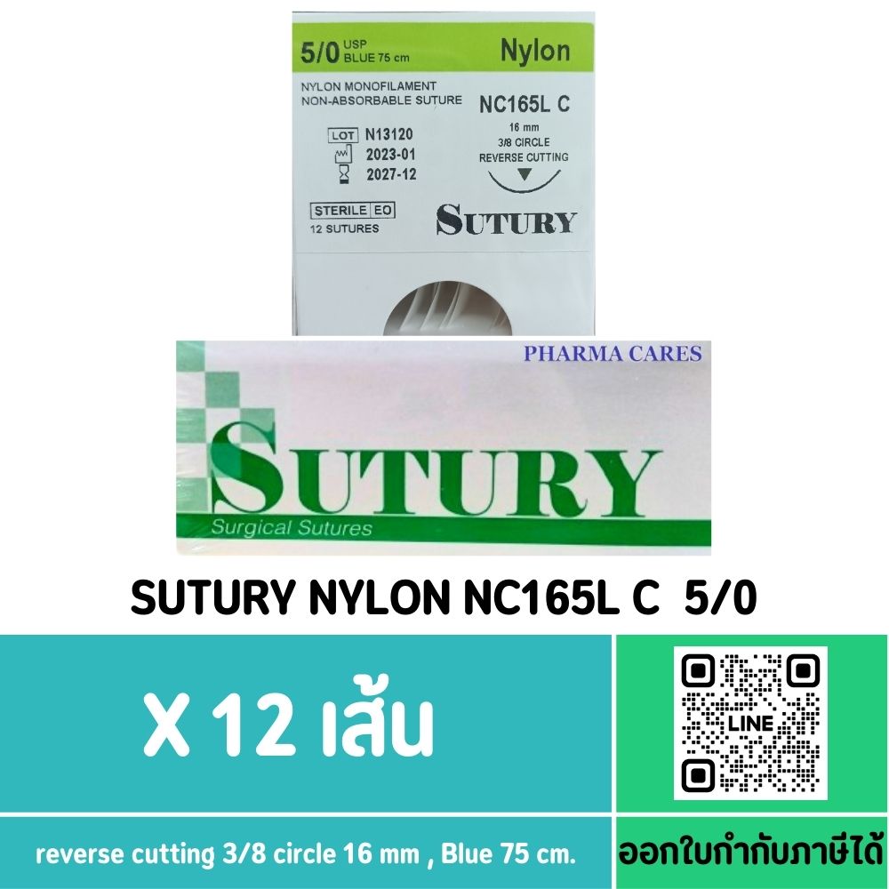(ยกกล่อง) ไหมเย็บแผล SUTURY NYLON NC165L C No. 5-0 (12 เส้น)