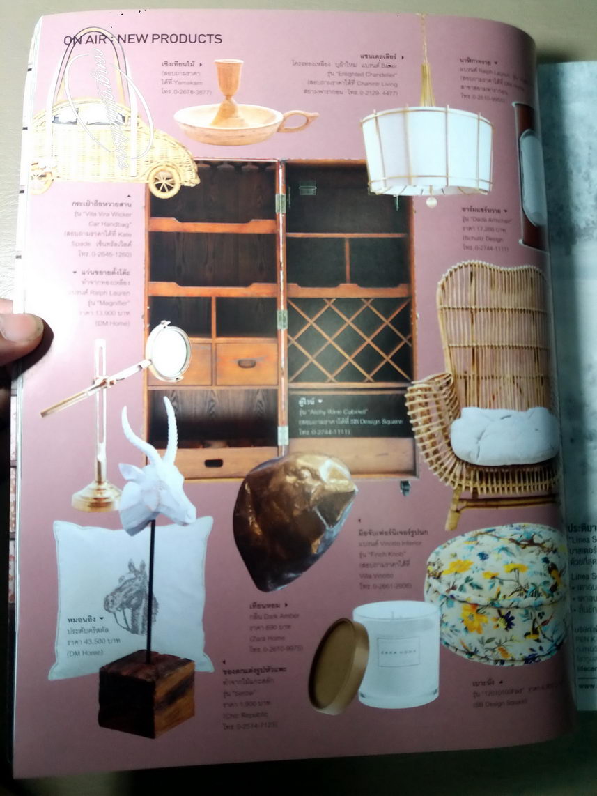 หนังสือมือสอง 363 นิตยสาร Room Magazine ฉบับที่ 132 ประจำเดือนกุมภาพันธ์ ปี 2014 ความหนา 158 หน้า 4 สีทั้งเล่ม