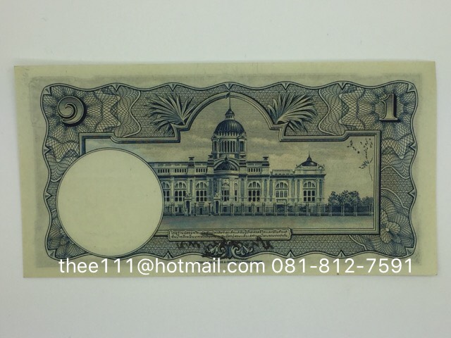 ธนบัตร 1 บาท แบบ 4 รัฐบาลสยาม ประดิษฐ์มนูธรรม UNC