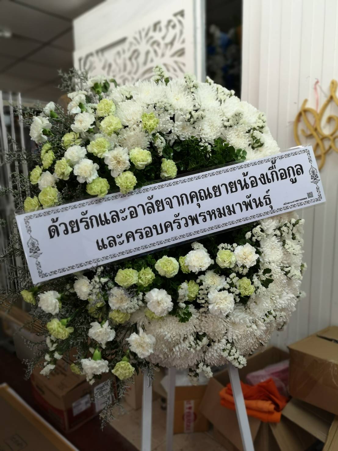 พวงหรีดหรู ไม้กระดาน ทรงวงรี (Wreath)