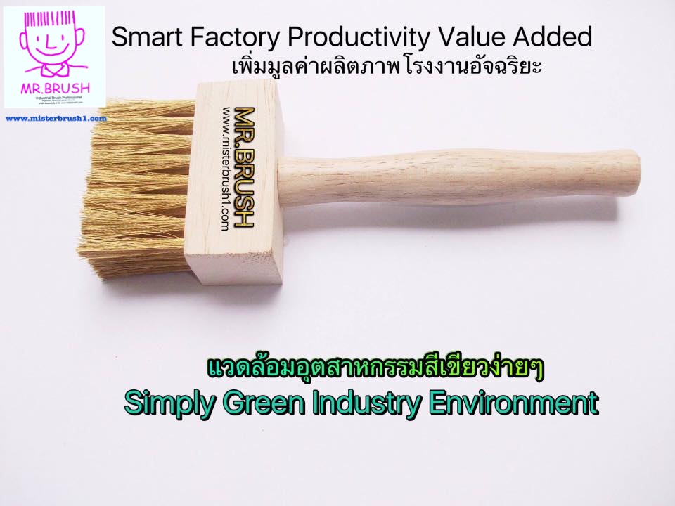 แปรงลวดทองเหลืองพิเศษ