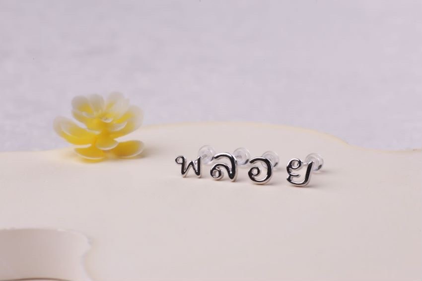 ต่างหูสำหรับผิวแพ้ง่าย เงินแท้ 92.5% ตัวอักษรภาษาอังกฤษ ก-ฮ เลือกผสมได้เลยค่ะ (ราคาต่อข้าง)_ES002