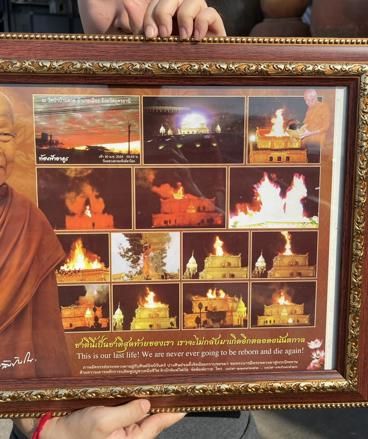 กรอบรูป หลวงตามหาบัว วาระ98ปี ขนาด15x21นิ้ว ภาพหลวงตามหาบัว