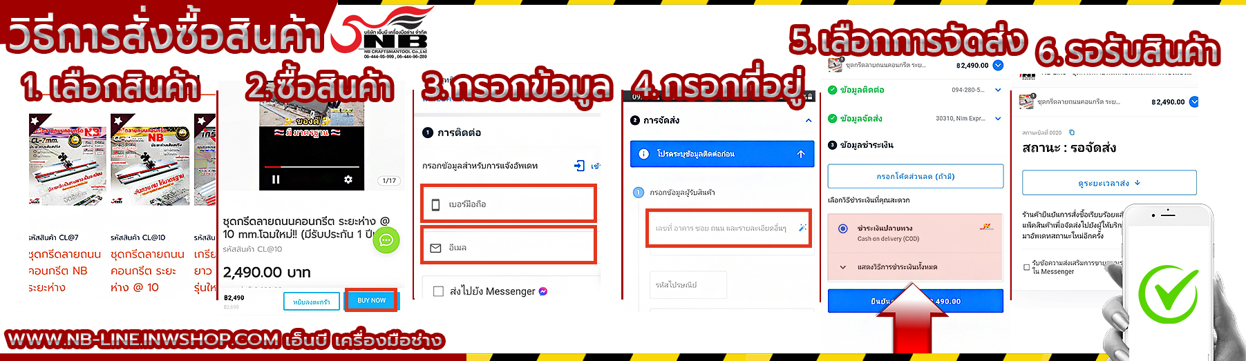 แบนเนอร์ NB