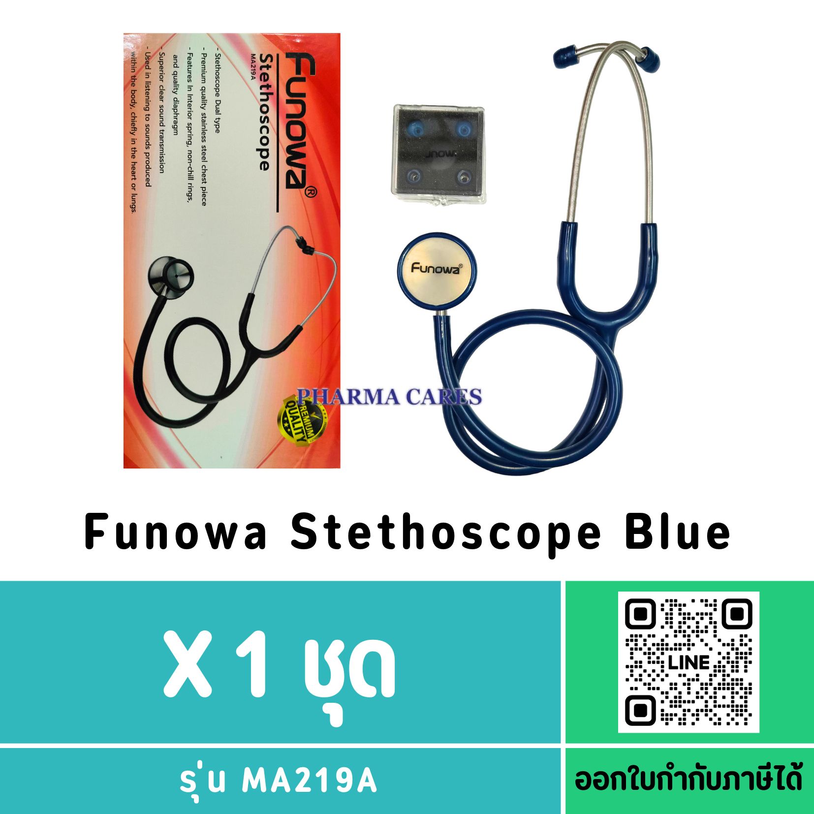 หูฟังแพทย์ FUNOWA STETHOSCOPE สี BLUE