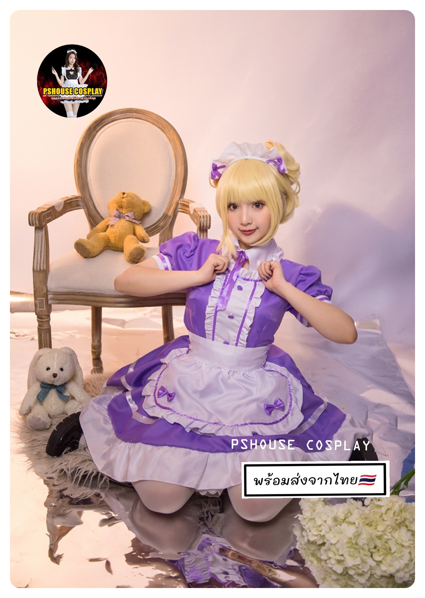 MAID124 ชุดเมดแม่บ้านสีม่วงแขนตุ๊กตา งานน่ารักมากค่ะ
