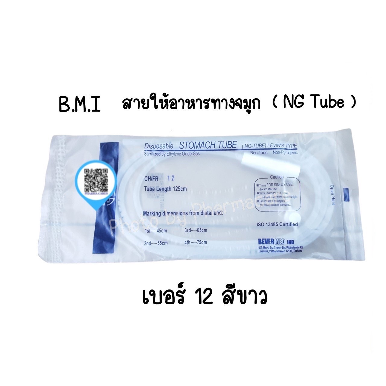 สายให้อาหาร STOMACH TUBE ( NG TUBE ) เบอร์12