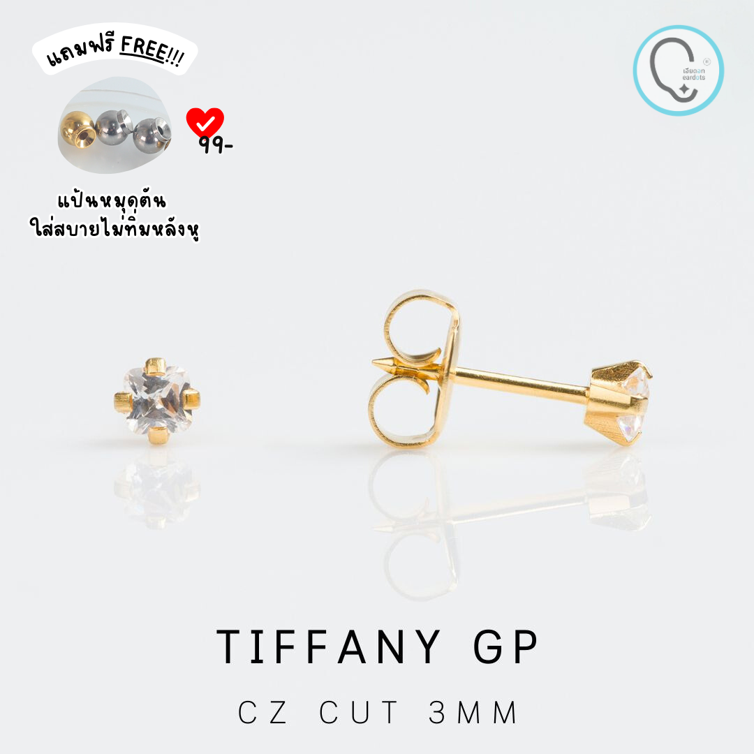 (สำหรับเจาะ Sterile)ฺTiff CZ cut 3mm ก้านสีทอง ปลอดภัย 100%_STD068C