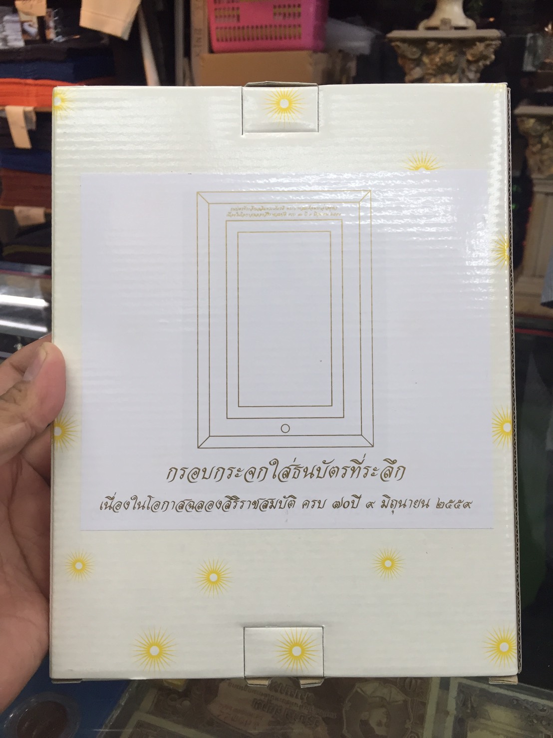 กรอบกระจกใส่แบงค์ ฝังเส้นทองลายมุก พิมพ์ตัวหนังสือสีทองสวยงาม ธนบัตร 70 ปี ครองราชย์ (ไม่รวมธนบัตร)