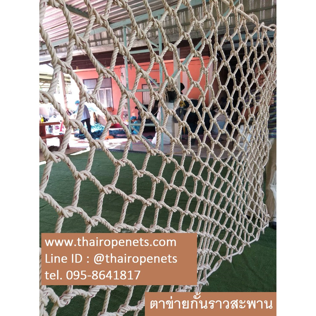 ตาข่ายกั้นราวสะพาน (เชือกใยยักษ์) สูง 80 cm. กว้าง 200 cm. ถักแบบไม่มีปม