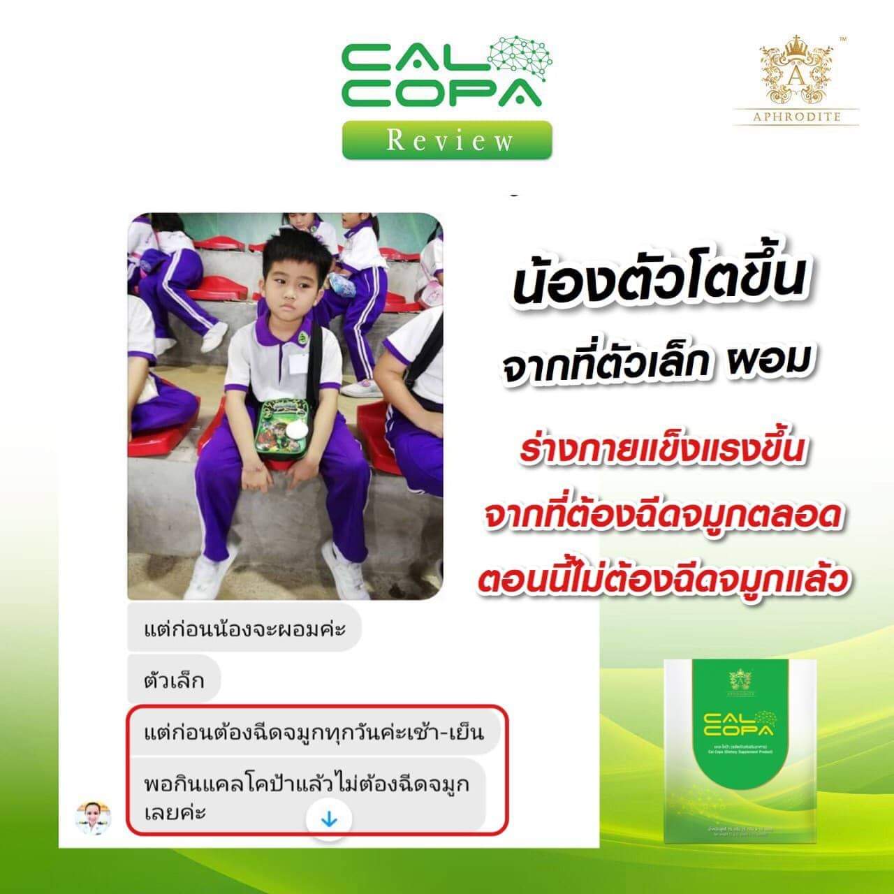 ช่วยให้น้องเติบโตสมวัยได้ดีขึ้น