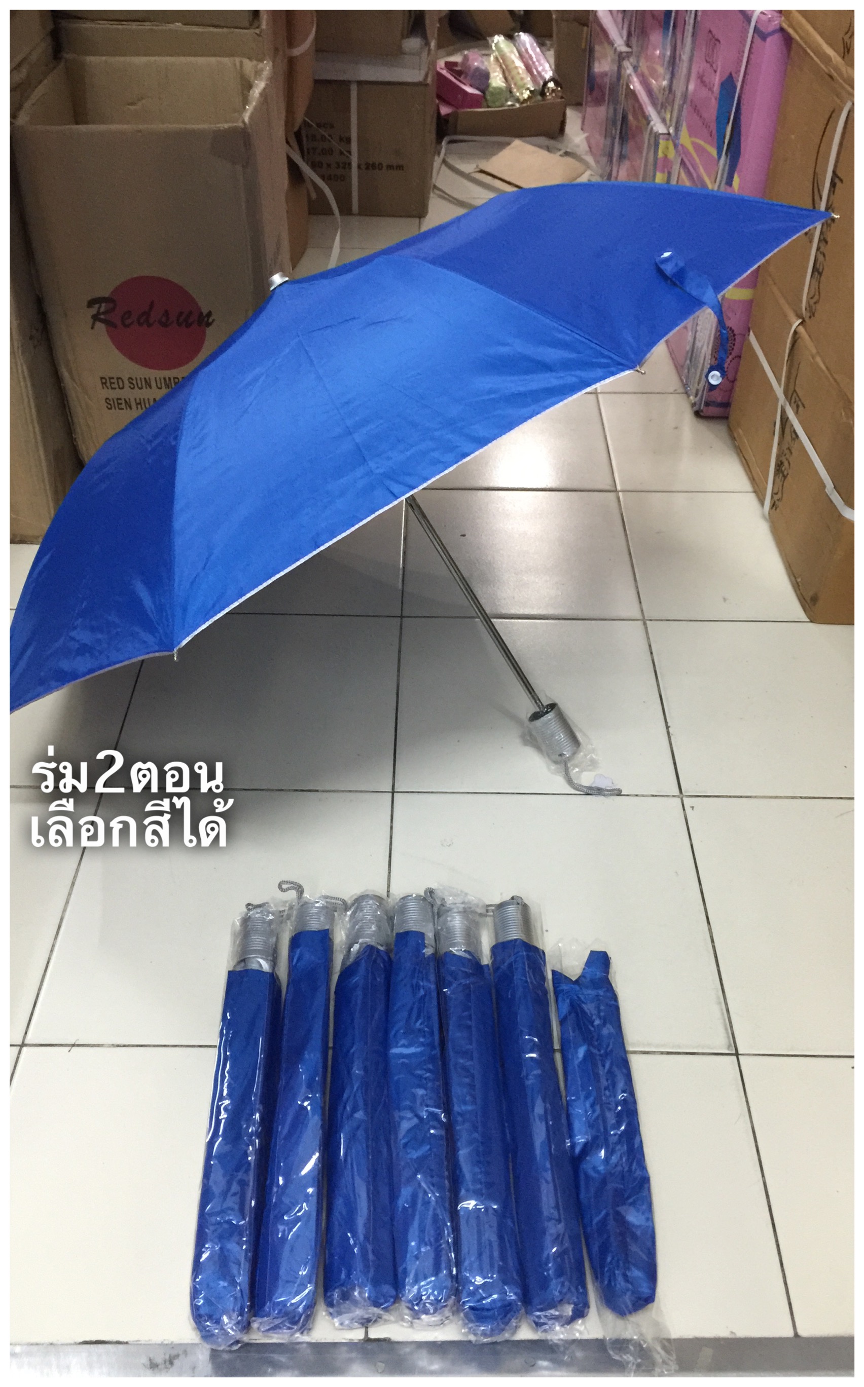 ร่ม2ตอนเลือกสีได้B200