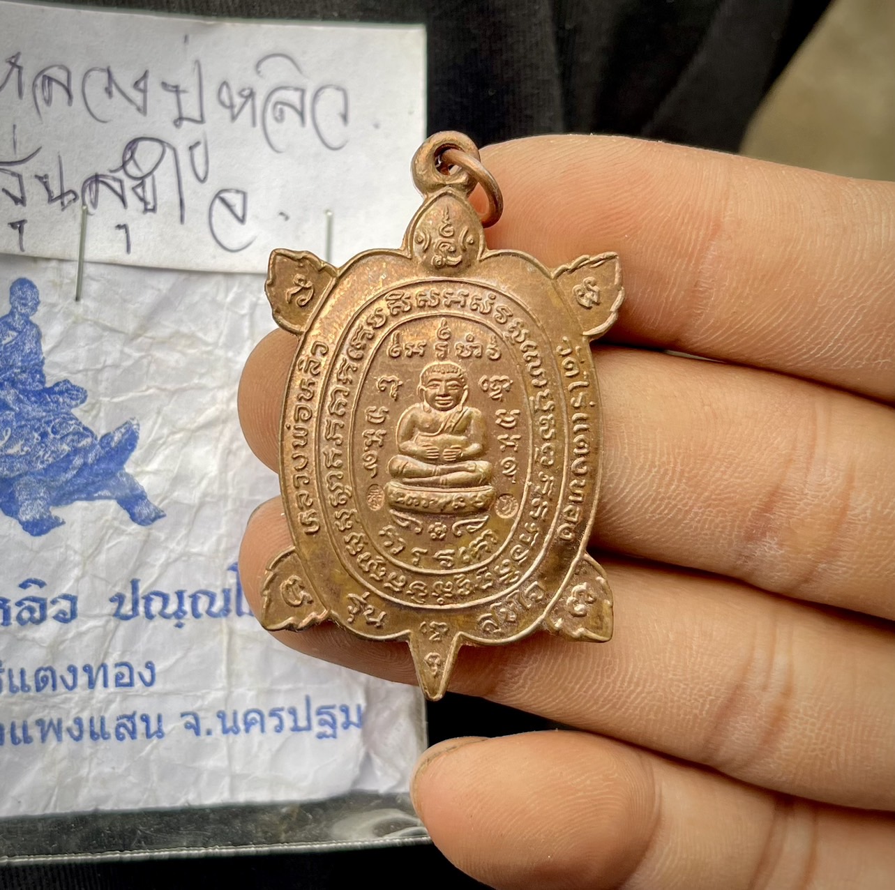 หลวงปู่หลิวรุ่นสุขใจ ปี37 ทองแดง ตอกโค๊ด ครบรอบวาระ89ปี