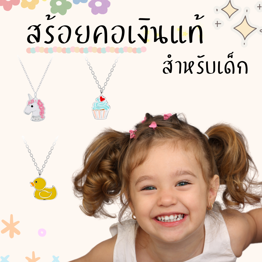 “เช็คสินค้าทัก line ก่อนโอนนะคะ”สร้อยคอเงินแท้ 92.5% สำหรับเด็ก ผิวแพ่ง่ายใส่ได้ ลวดลาย น่ารัก สดใส