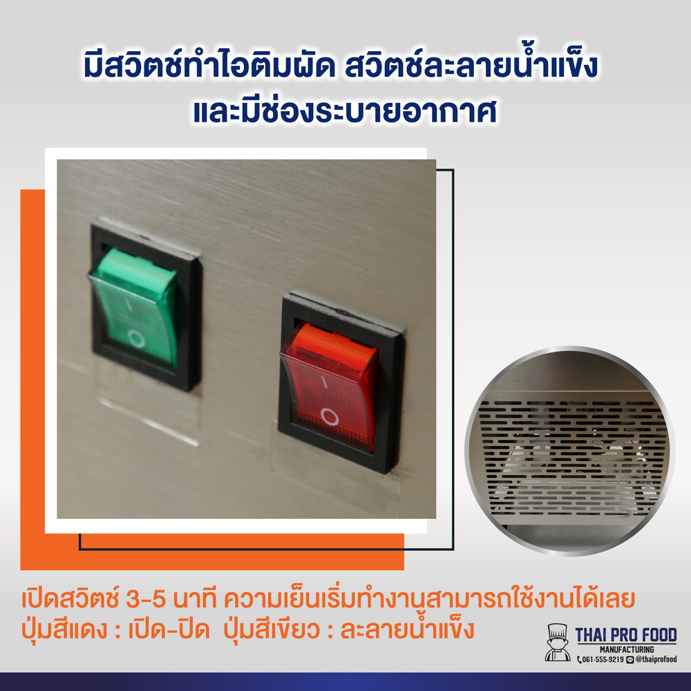 เครื่องทำไอศกรีมผัด เครื่องทำไอติมผัด เชิงพาณิชย์