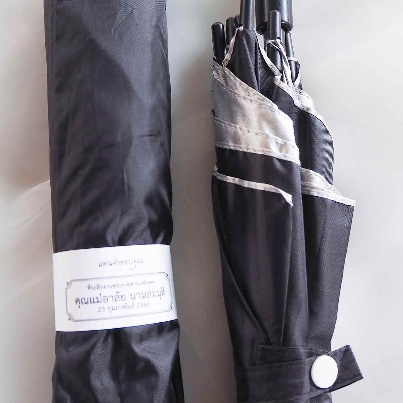 ร่มใหญ่ UV สีดำ (100ชิ้น)