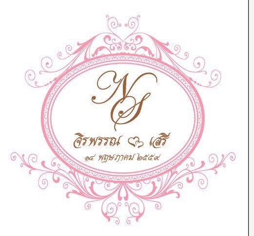 ป้ายชื่อบ่าวสาว