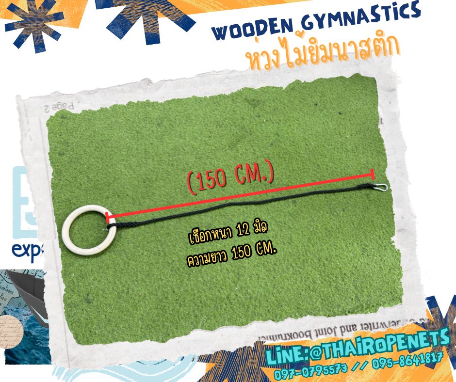 ห่วงไม้ยิมนาสติก wooden gymnastics ห่วงโหนออกกำลังกาย แหวนยิมนาสติกฝึกกล้ามเนื้อ พร้อมตะขอไว้เกาะพร้อมใช้งานได้ทันที