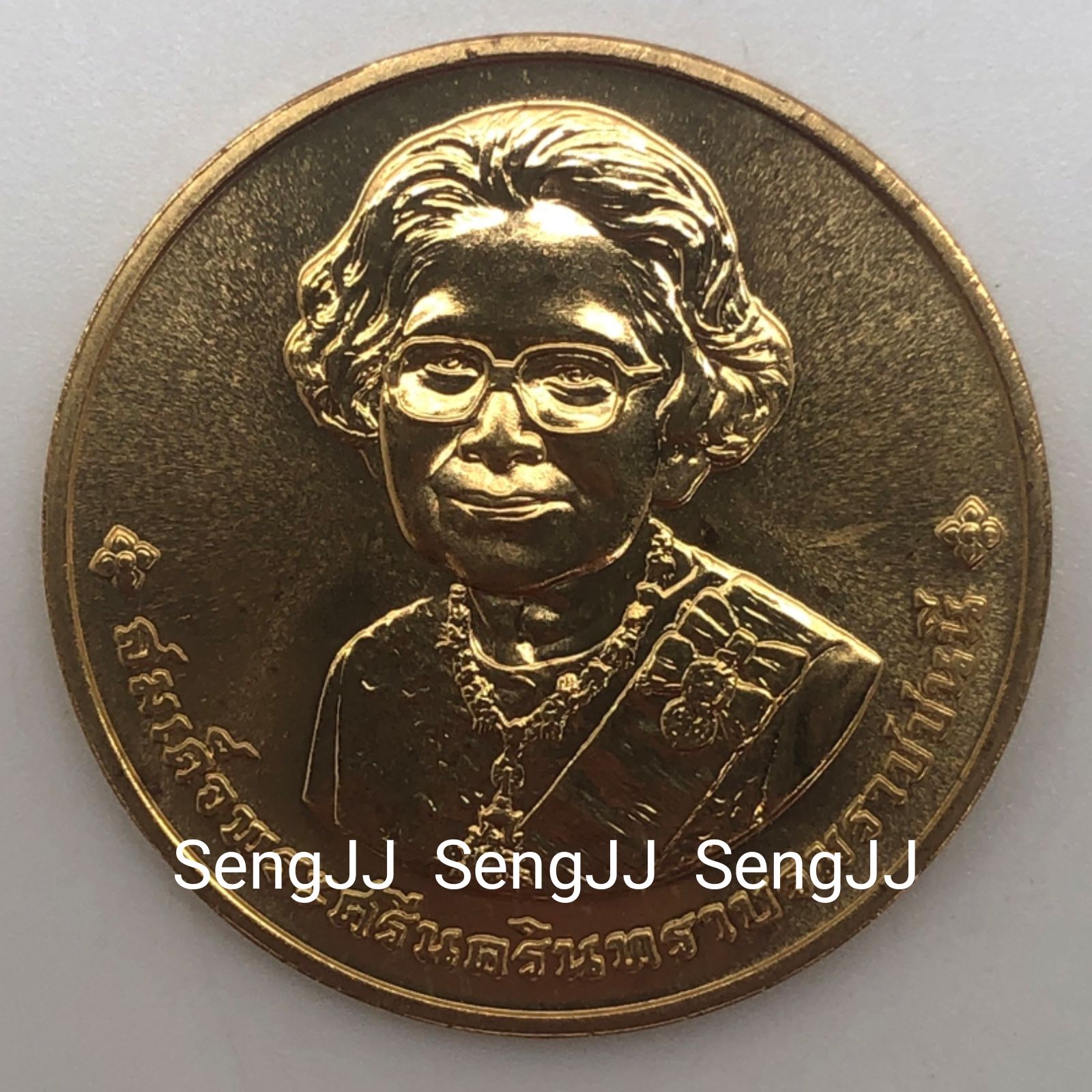 เหรียญทองคำที่ระลึก งานถวายพระเพลิง สมเด็จฯย่า พ.ศ.2539 ( น้ำหนัก 20 กรัม )