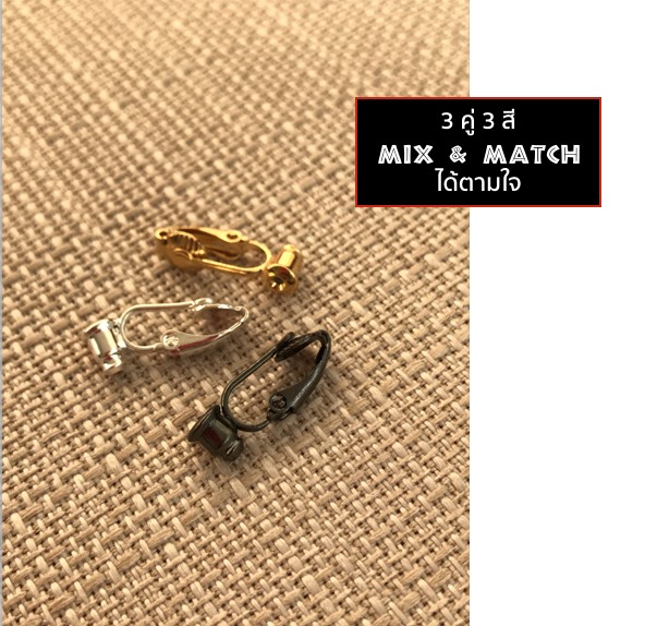 ตัวแปลงต่างหูธรรมดาให้เป็นต่างหูหนีบ ใช้ได้กับต่างหูทุกแบบ ก้านตรงแบบเสียบ ใช้งานง่าย Converter ต่างหูหนีบ DIY