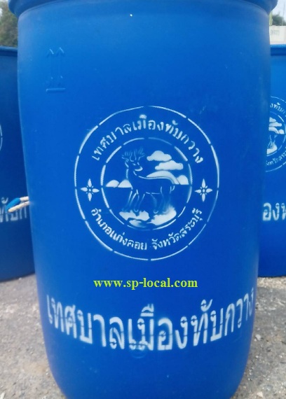 ถังขยะพลาสติก 200 ลิตร
