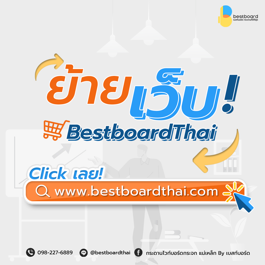 Bestboardthai