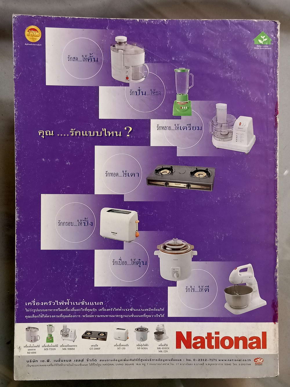 หนังสือมือสอง 055 นิตยสารแม่บ้าน ปีที่ 26 ฉบับที่ 388 ประจำเดือนกันยายน 2544 ความหนา 202 หน้า