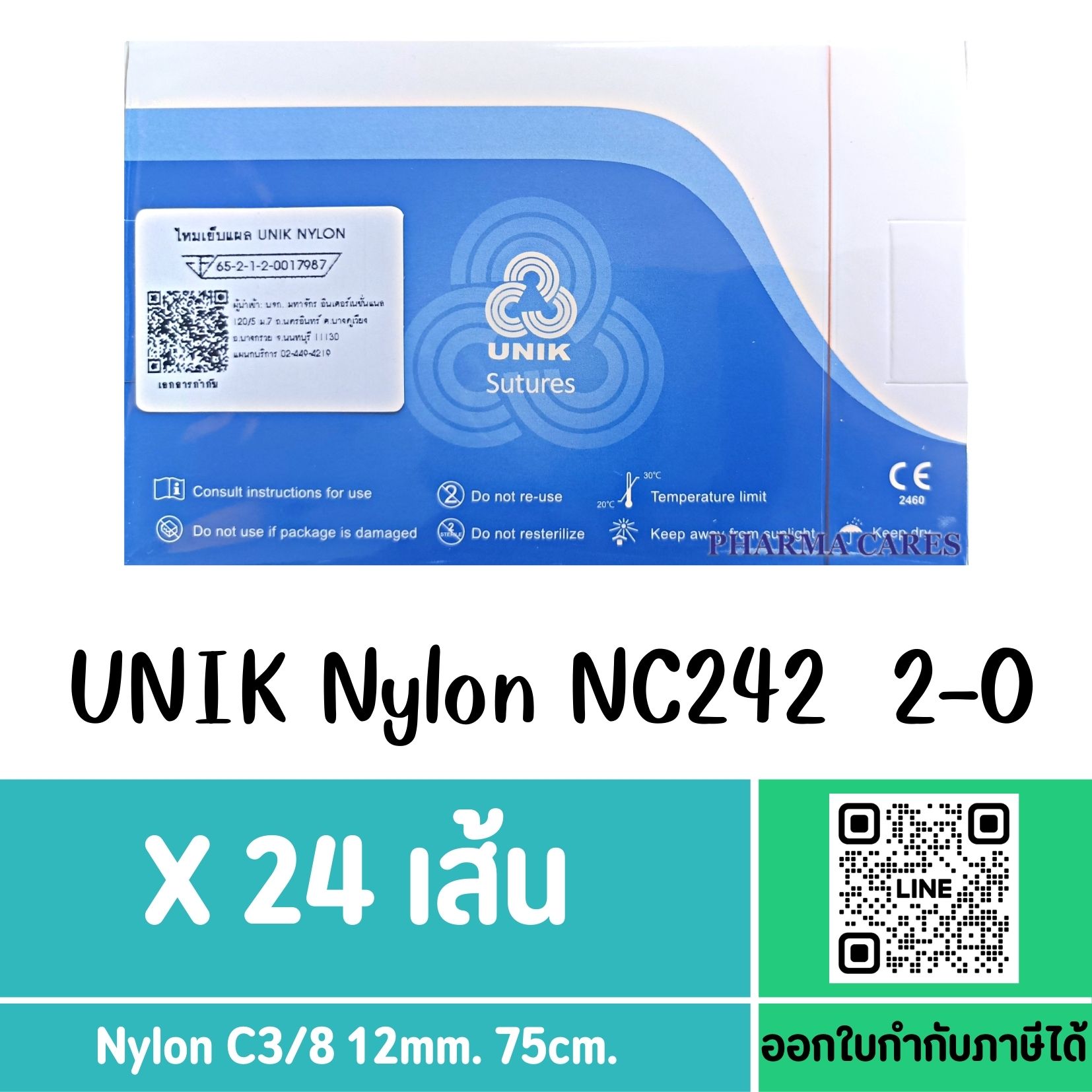 (ยกล่อง) ไหมเย็บแผล Nylon UNIK Sutures NC242 NO. 2-0 ส่งฟรี