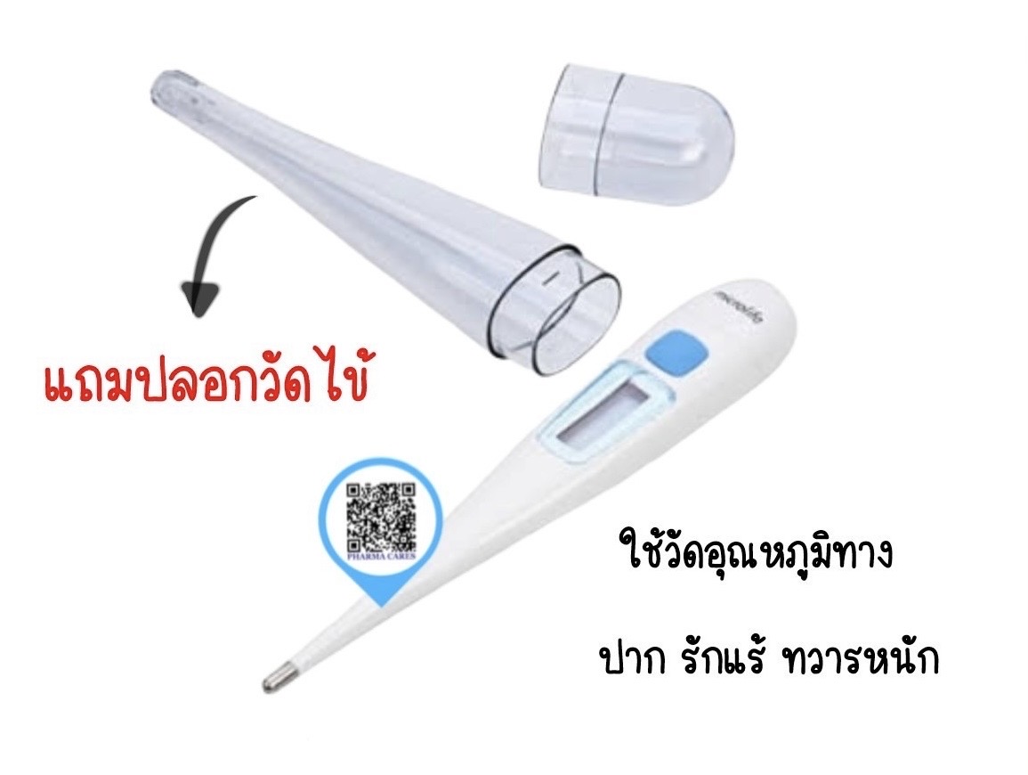 Microlife Digital Thermometer รุ่น MT - 3001