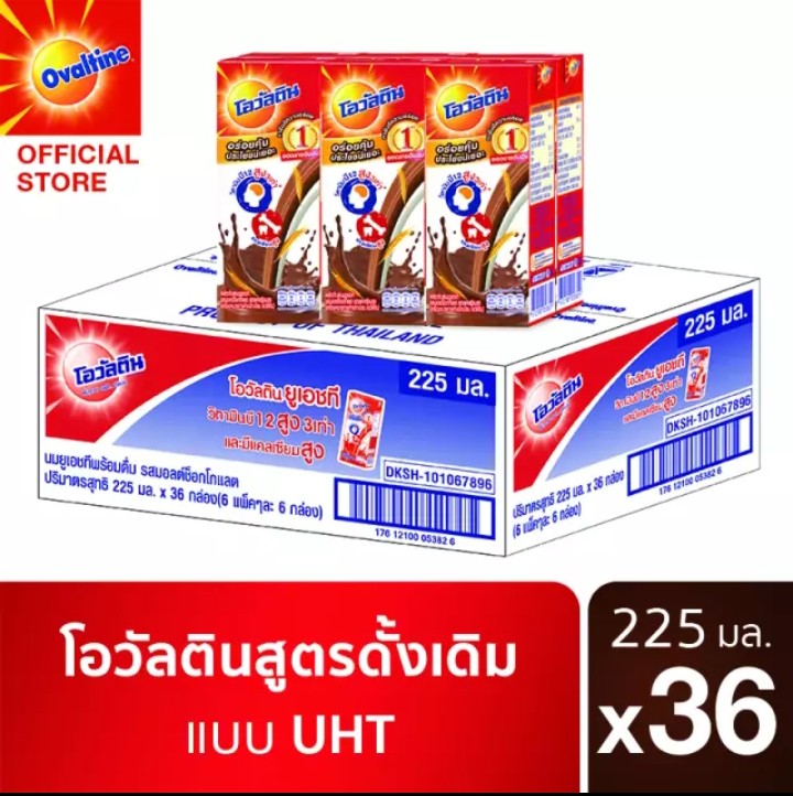 โอวัลตินUHT ขนาด225มล. 1ลัง(36กล่อง)