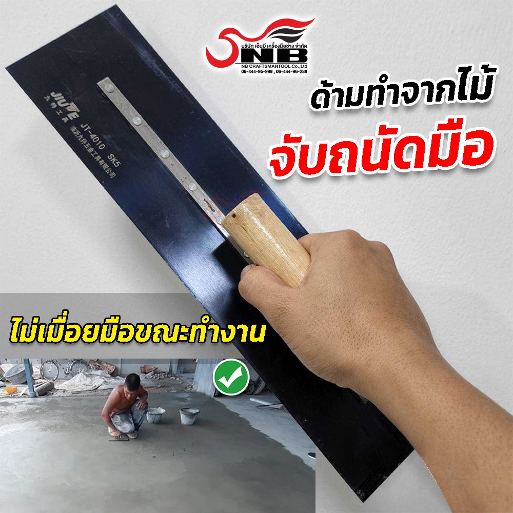 เกรียงขัด เกรียงขัดปูนคอนกรีต เกรียงปาดหน้าปูน ยาว 40 ซม. *ชุด 10 ใบ* (ราคาสุดคุ้ม )