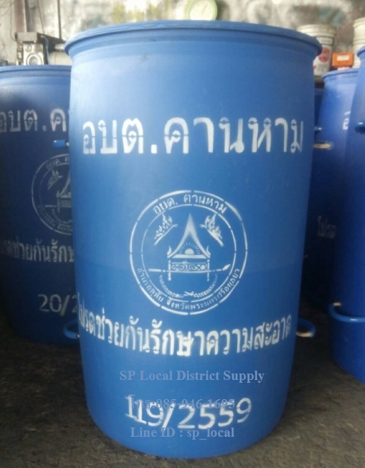 ถังขยะพลาสติก 200 ลิตร