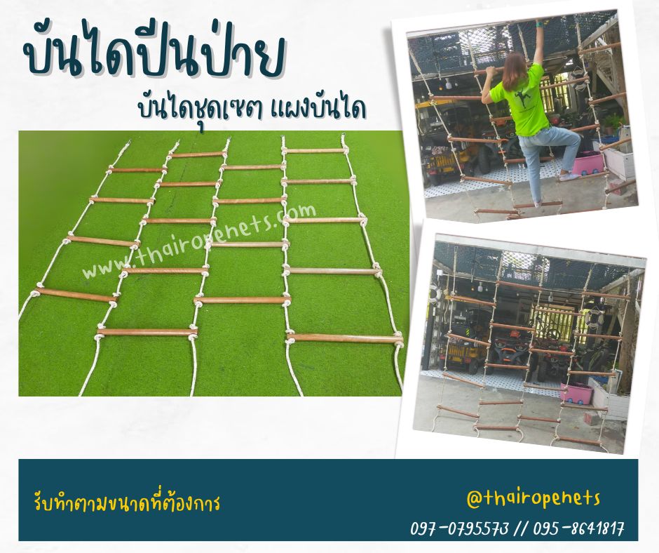 บันไดลิง ชุดเชตแผง 4 แถว บันไดเซฟตี้ Safety พร้อมตะขอยึด ติดตั้งง่าย พร้อมใช้งาน