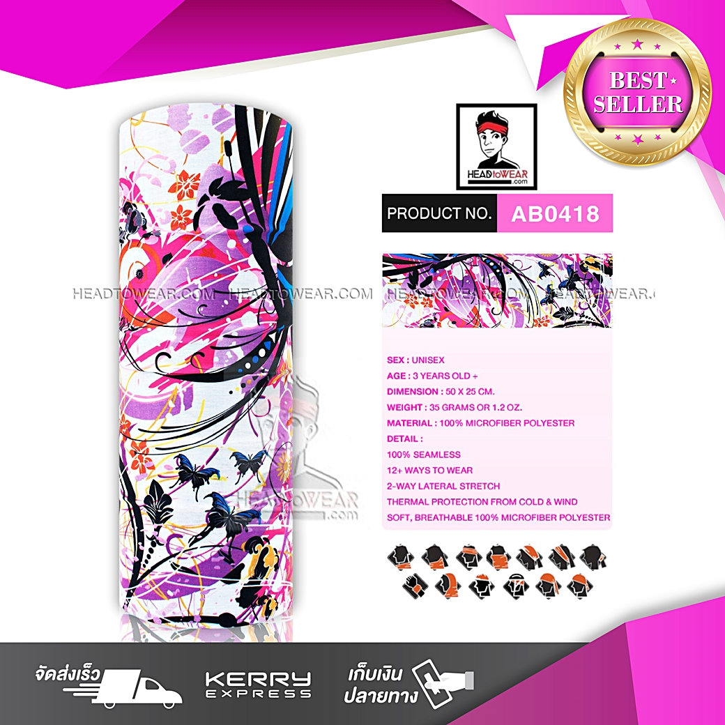 ผ้าบัฟ ผ้าโพกหัว ผ้าคาดผม HeadToWear ลายผีเสื้อโทนม่วง-ขาว Butterfly รหัส AB0418