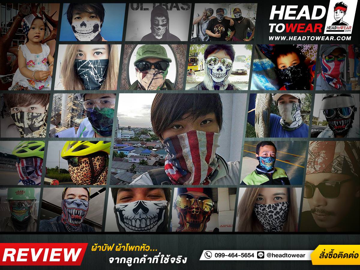 ผ้าบัฟ ผ้าโพกหัว ผ้าคาดผม HeadToWear ลายเปลวไฟ รหัส AB0933