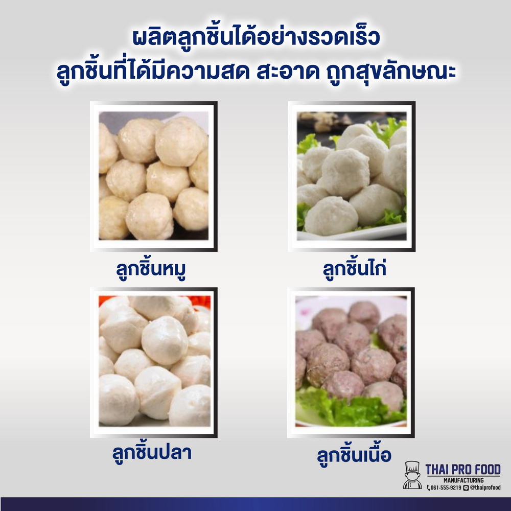 เครื่องปั้นลูกชิ้น เเบบมือโยก