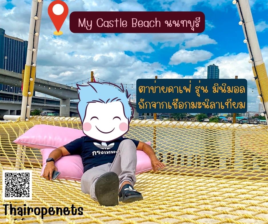 ตาข่ายเปลนอน เชือกถักมนิลา