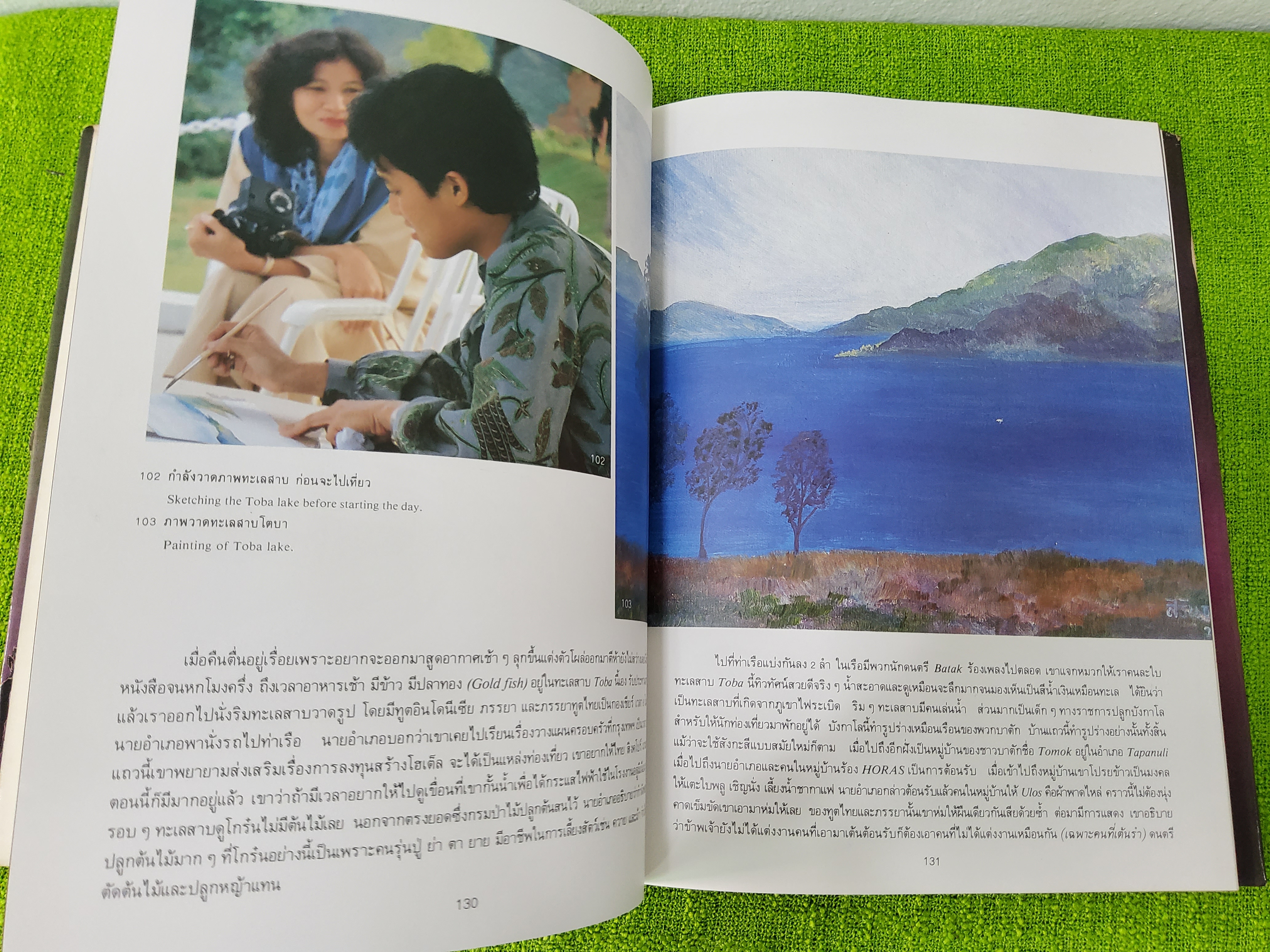 ชมช่อมาลตี พระราชนิพนธ์ ใน สมเด็จพระเทพรัตนราชสุดาฯ สยามบรมราชกุมารี 2537 ปกแข็ง