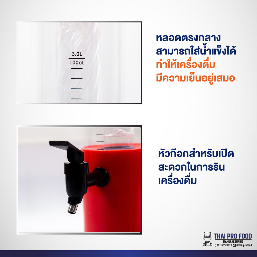 ทาวเวอร์เบียร์ทรงกระบอก 3 ลิตร สีเเดง