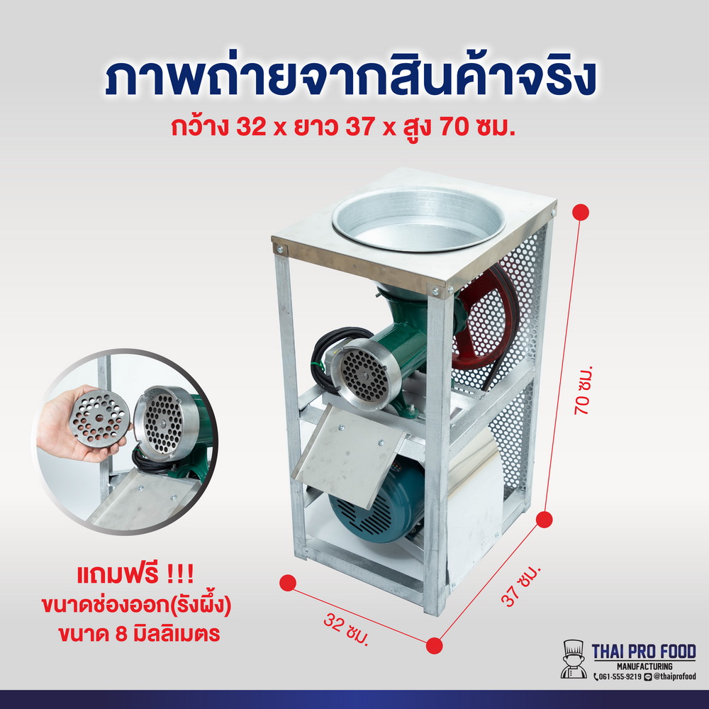 เครื่องบดเนื้อ เบอร์ 32