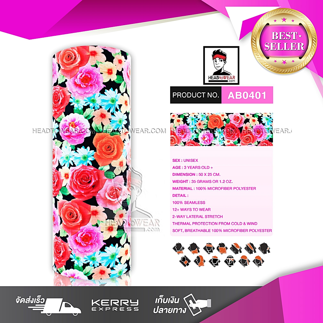 ผ้าบัฟ ผ้าโพกหัว ผ้าคาดผม HeadToWear ลายดอกไม้สีรุ้ง Rainbow Flower รหัส AB0401