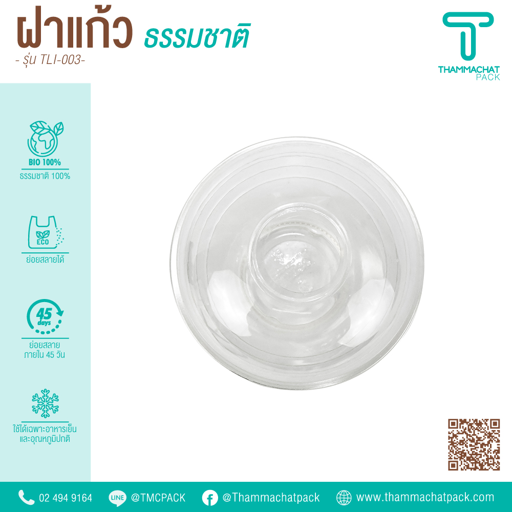 ฝาใสทรงโดม 90 มม