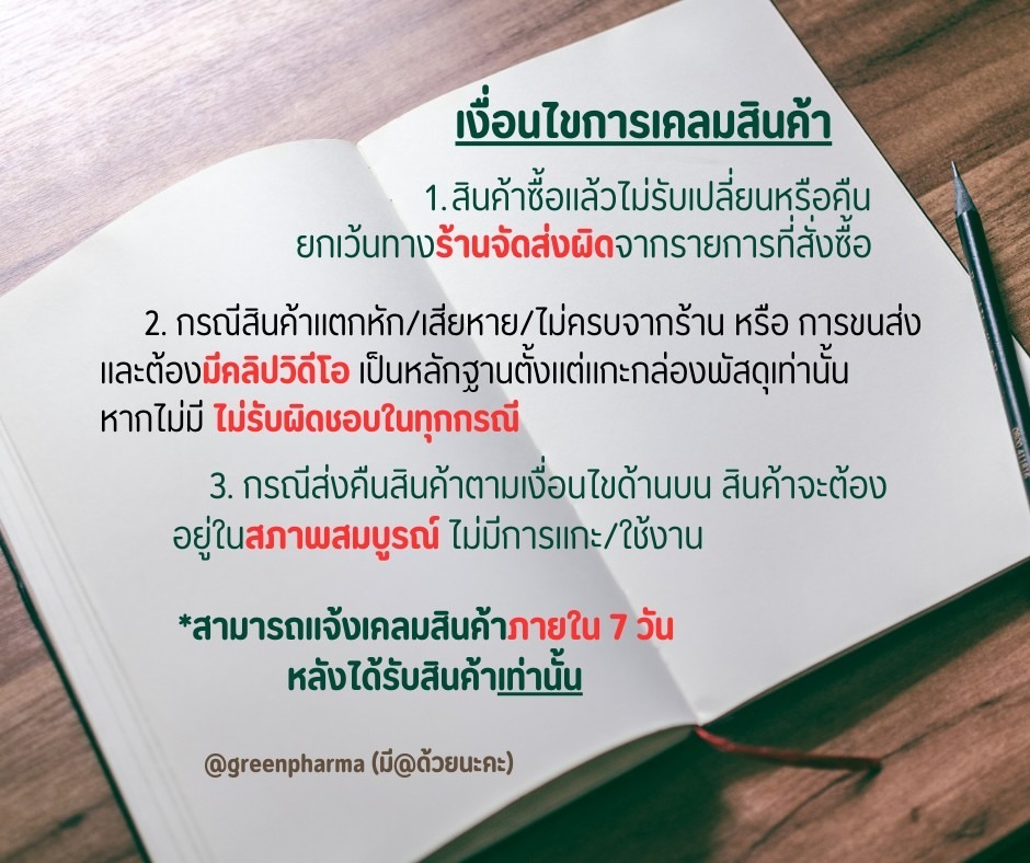 SOS PLUS แผ่นแอลกอฮอล์ทางการแพทย์ 200 ซอง