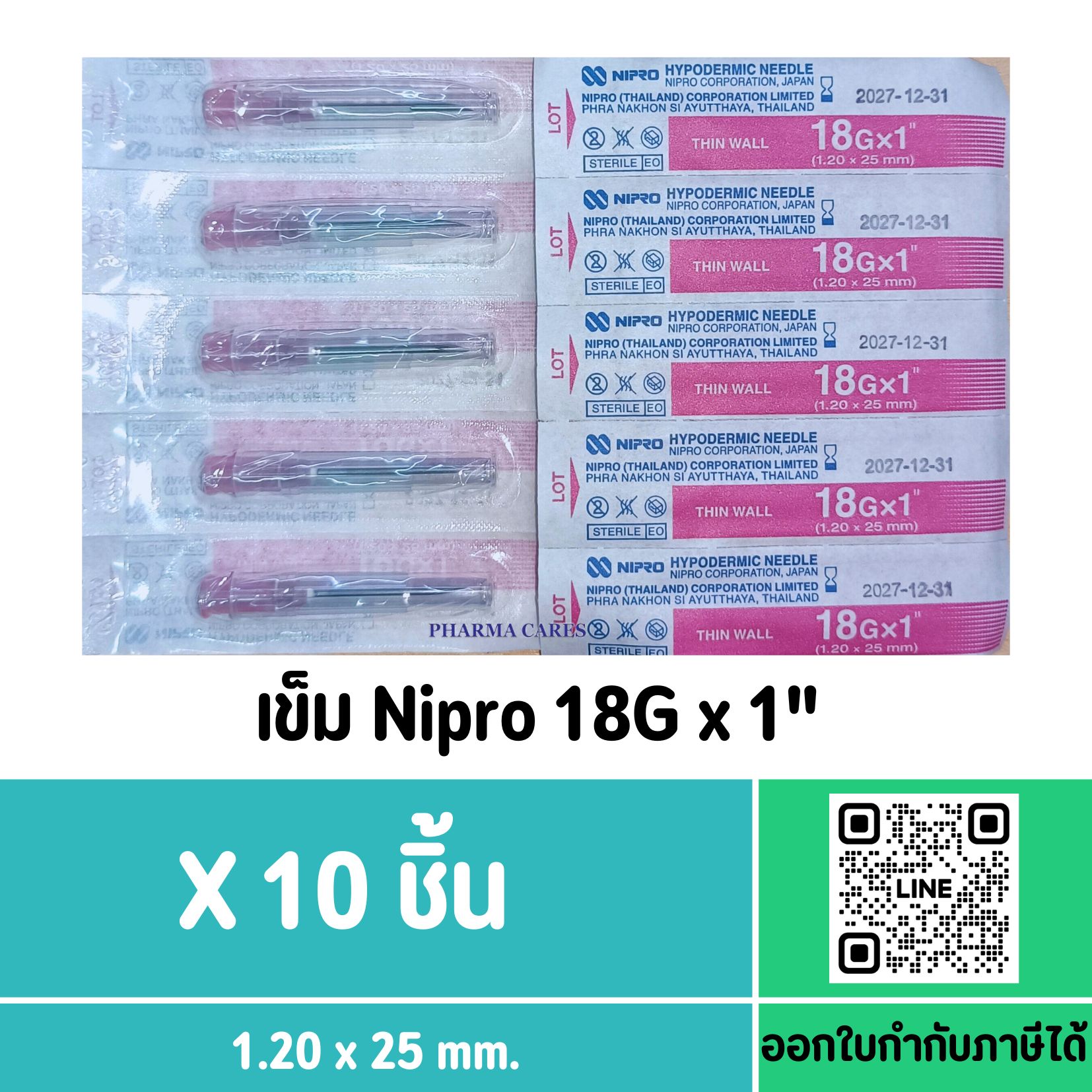 (10ชิ้น) หัวเข็ม Nipro เบอร์ 18Gx1 นิ้ว