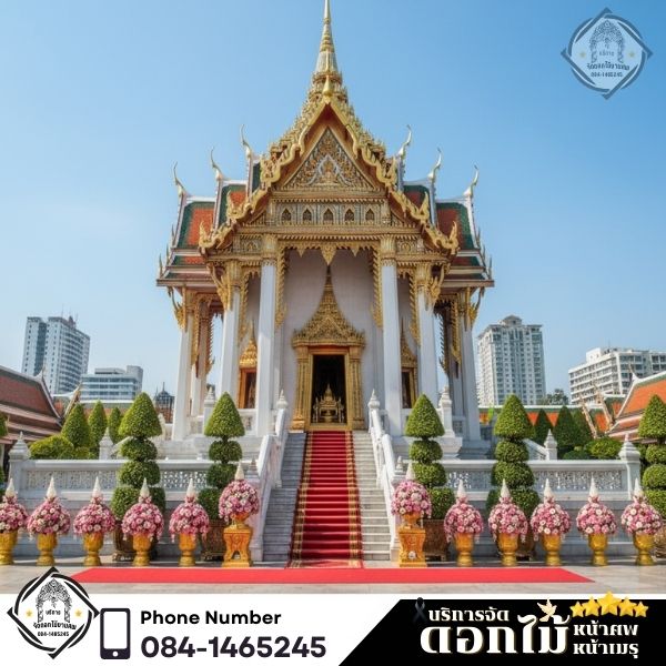 ซุ้มจัดดอกไม้หน้าเมรุกรุงเทพ